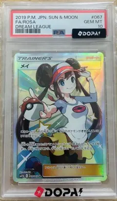 2026年最新】メイsr psa10の人気アイテム - メルカリ