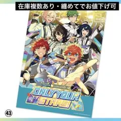 あんスタ ESストア オフィスポスター風シート 特典 明星スバル 天城一彩