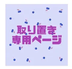 【お取引き専用商品】マルジェラ レプリカ