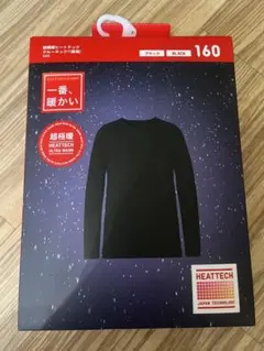 超極暖 HEATTECH ブラック インナー キッズ 160