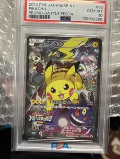 2026年最新】ピカチュウ 090/XY-Pの人気アイテム - メルカリ