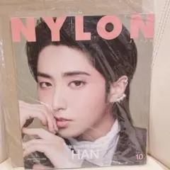 新品NYLON JAPAN スキズ　ハン表紙　ナイロンジャパン　2026年10月