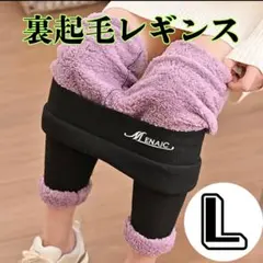 レギンス スパッツ 美尻 美脚 スリム あったか スキニー 極暖 暖かい 黒