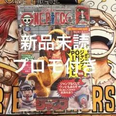 ONE PIECE マガジン 20号　プロモ　カード付録付き　1冊