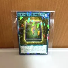 遊戯王 ラッシュデュエル 生者の書－禁断の呪術－ - メルカリ