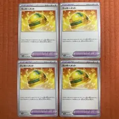 2025年最新】ラッキーメットの人気アイテム - メルカリ