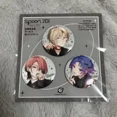 spoon.2Di 応募者全員サービス エイトリ グリッター缶バッジ 叢雲添
