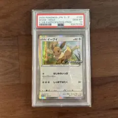 PSA9 サンダースEX プロモ さいとうなおき 195/XY-P - メルカリ