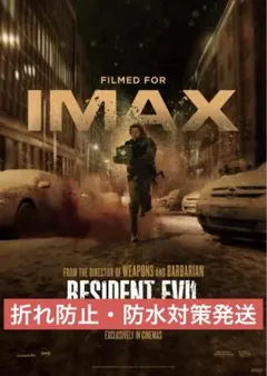 バイオハザード 映画特典ポスター IMAX版 非売品
