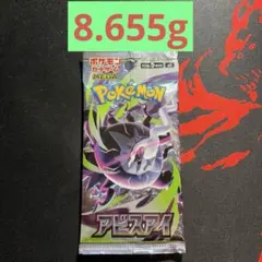 ポケモンカードゲーム アビスアイ 拡張パック　1パック