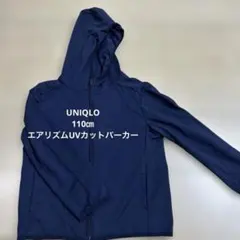 UNIQLO キッズ エアリズム UVカットパーカー 110cm ネイビー