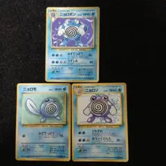 旧裏 ニョロモ ニョロゾ ニョロボン 進化セット ポケモンカード