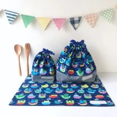 お名前付きお弁当袋　コップ袋　ランチョンマットの3点セット　お船