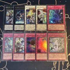 遊戯王　スーパーまとめ売り　フェイバリットコンタクト　等　未使用品