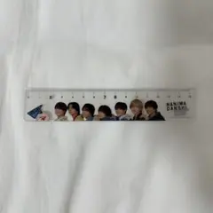 なにわ男子 コイスルヒカリ 特典 コイスル定規