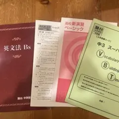 2026年最新】駿台予備校の人気アイテム - メルカリ