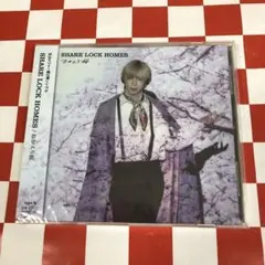 2025年最新】share lock homesの人気アイテム - メルカリ