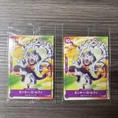 セブンイレブン　ワンピース　カードゲーム　ニカ・ルフィ　2枚セット