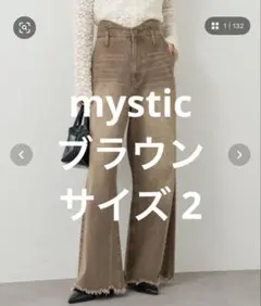 【値下げ】【美品】mystic ウェーブデニム ブラウン サイズ2 M L