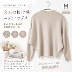 ☆【M】レディース トップス 長袖 ベージュ3007のサムネイル