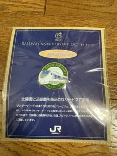 鉄道開通130年記念ピンバッジセット - メルカリ