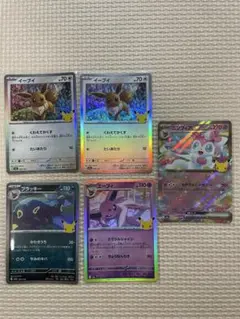 ポケモンカード イーブイ進化系 5枚セット