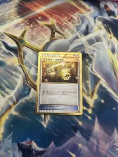 エネルギーつけかえ UR xy6 エネルギーつけかえ(UR)[XY6]の価格・値段と買取相場 - ポケカジラ