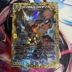 クライマックスジャオウガ ゴールド 金 4枚 メルカリ便 2025年最新】crymaxジャオウガ ゴールドの人気アイテム - メルカリ