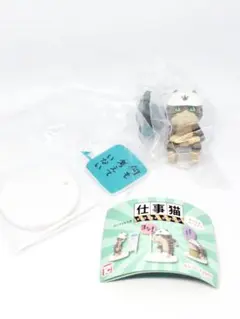 仕事猫　ミニフィギュア　コレクション　キジトラバージョン　⑤座　何も考えていない