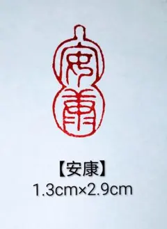 2025年最新】遊印の人気アイテム - メルカリ