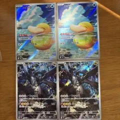 コダックar ゼクロムar 4枚セット
