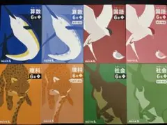 四谷大塚　予習シリーズ　国算理社　6年上