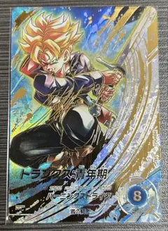 SDV10-059 トランクス 青年期 パラレル - メルカリ
