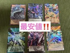 遊戯王オーバーフレームまとめ売り（ウルトラレア）