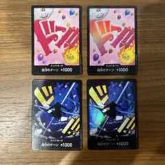 ワンピース ドン!!カード 4枚セット