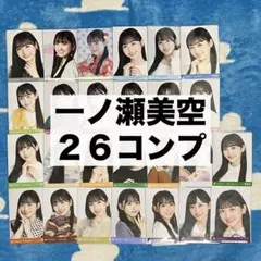 一ノ瀬美空 直筆サイン入り生写真 same numbers - メルカリ