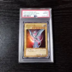 2026年最新】青眼の白龍 ウルトラ psa10の人気アイテム - メルカリ