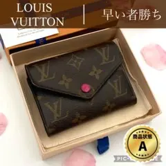 2026年最新】ルイヴィトン ヴィクトリーヌの人気アイテム - メルカリ