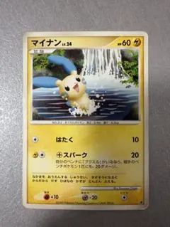 ポケモンカード マイナン プラスル DPセット