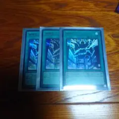 遊戯王　神鳴り　ウルトラ✕3
