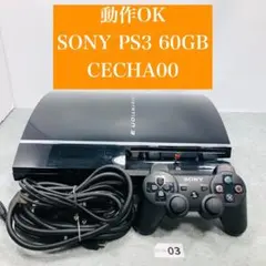 【動作OK】 SONY PS3 60GB CECHA00 セット 04-03