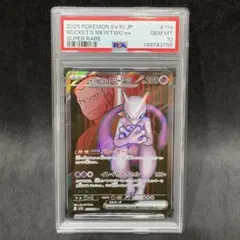 ロケット団のミュウツーex SR 114/098 sv10 PSA10のサムネイル