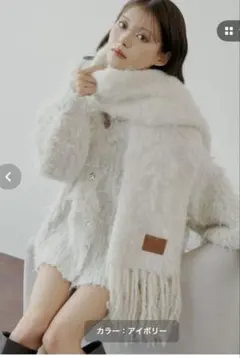 Chico シャギーフリンジマフラー