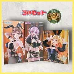 ★ライザのアトリエ すーぱーそに子 喜多川海夢バニー まとめ売り【新品・未開封】のサムネイル