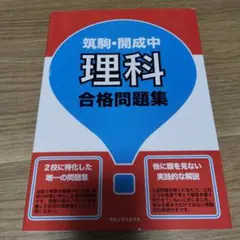 2026年最新】筑駒の人気アイテム - メルカリ