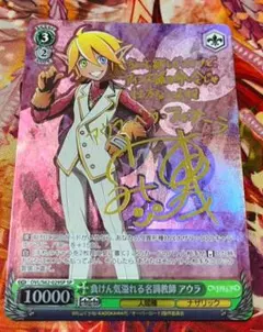 【匿名配送】ヴァイス 負けん気溢れる名調教師 アウラ RR ヴァイス オーバーロード 負けん気溢れる名調教師 アウラ RR 2枚