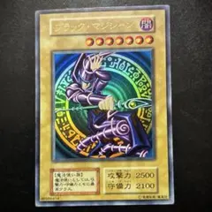 【初期vol.1】遊戯王 ブラックマジシャン ウルトラレア