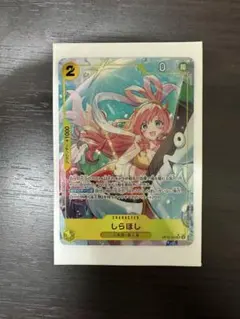 ワンピースカード しらほし SRパラレル OP12-102