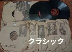 2026年最新】spレコード クラシックの人気アイテム - メルカリ Victor