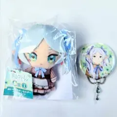 フリーレン2種　ぬいぐるみキーホルダー　缶バッジ　エニマイくじ　葬送のフリーレン